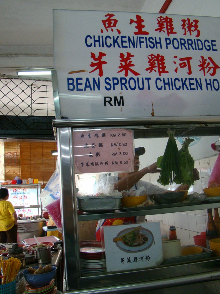 Penang Food, Steamed Chicken Hor Fun